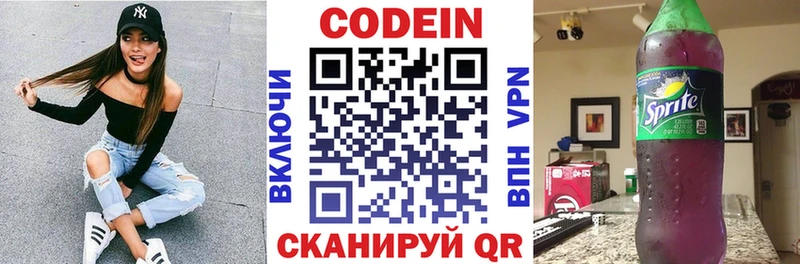 Codein напиток Lean (лин)  что такое   блэк спрут как войти  Будённовск 
