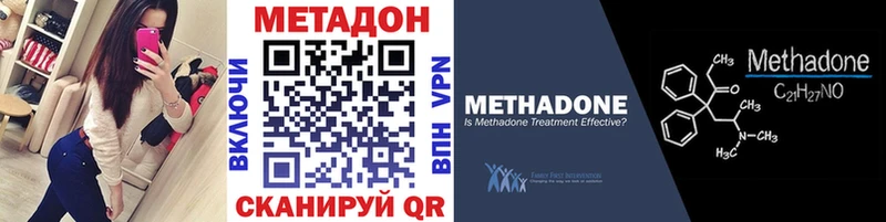 МЕТАДОН белоснежный Будённовск